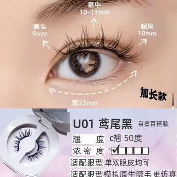 😊可可假眼睫毛😊新款軟磁陞級磁吸假睫毛免膠自然仿真濃密款  廠家直供批髮自然款自貼假眼睫毛 2TKJ