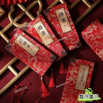 桃園免運12H🔥訂婚書聘書儀式感奏折中式結婚送日子書喜帖古風手寫折頁婚書請柬 PIAGHBDSIUKJ0