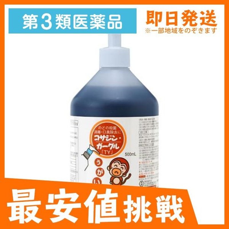 市場 第3類医薬品 2個セット 送料無料 イソジンうがい薬500ml