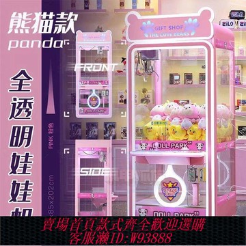 小型娃娃機 【1230人收藏】大型商用娃娃機網紅公仔機抓零食機夾機抓娃娃機抓娃娃機大型商用