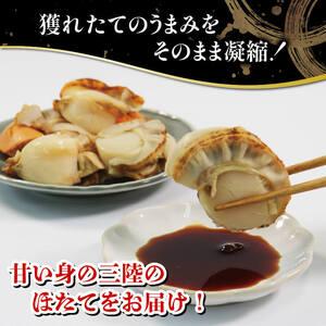 ふるさと納税 蒸しホタテ 600g 小分け 冷凍 帆立 三陸 岩手 岩手県大船渡市