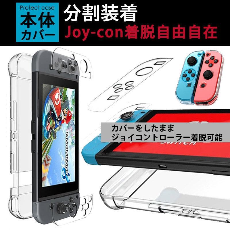 ニンテンドー 任天堂 Nintendo スイッチ switch カバー ケース