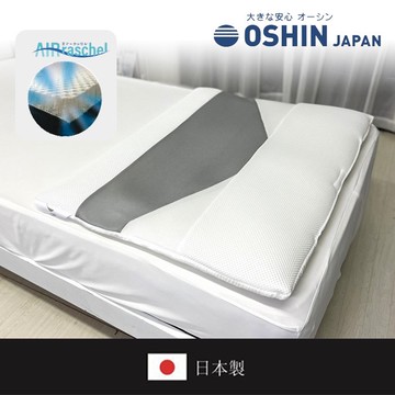 【日本OSHIN】溫柔支撐 美腿枕(70x40xh7cm)