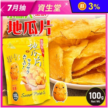 【小綠人】古早味地瓜片100g 全素