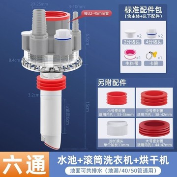 🎉​​易用工具​🎉​​洗衣機下水三通帶地面雙排水地漏 斷層二合一加長烘乾機 掃地機接頭