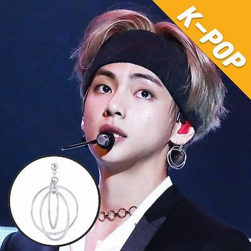 アクセサリー Bts V 着用 モスコ ピアス イヤリング Bts Goods 通販 Lineポイント最大get Lineショッピング