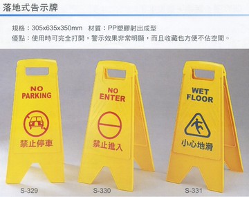 【文具通】落地式 直立 告示牌 警語牌 警語牌 標誌牌 警告牌 約305x635x350mm 禁止停車 禁止進入 小心地滑 暫停服務 清潔中暫停使用 正在維修 空白 危險請勿靠近 禁止吸煙 AA010985【APP滿額下單10%點數(單一帳號最高5000點)】1/31止