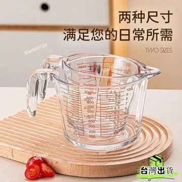 台灣免運12H🔥玻璃量杯 量杯 過濾杯 大容量玻璃量杯帶刻度把手毫陞計量器家用耐溫廚房牛奶烘焙打蛋碗 UFT3HB