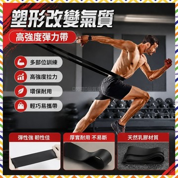 彈力帶 阻力帶 拉力繩 健身彈力帶 力量訓練帶 練胸肌拉力繩 引體向上助力帶 運動阻力帶 阻力拉力帶