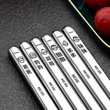 【兔子】不鏽鋼筷子304防滑防燙不發黴家高檔家庭創意刻字套裝親子快子免運