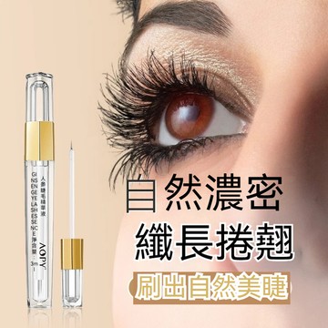 出貨速發【熱銷】ESUNYA伊尚雅睫毛精華液 烏黑捲翹睫毛 營養液眉毛液睫毛液睫毛膏 睫毛營養液 睫毛滋養液 睫毛打底