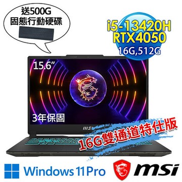 【記憶體升級特仕版】msi微星 Cyborg 15 A13VE-1868TW 15.6吋 電競筆電(i5-13420H/16G/51