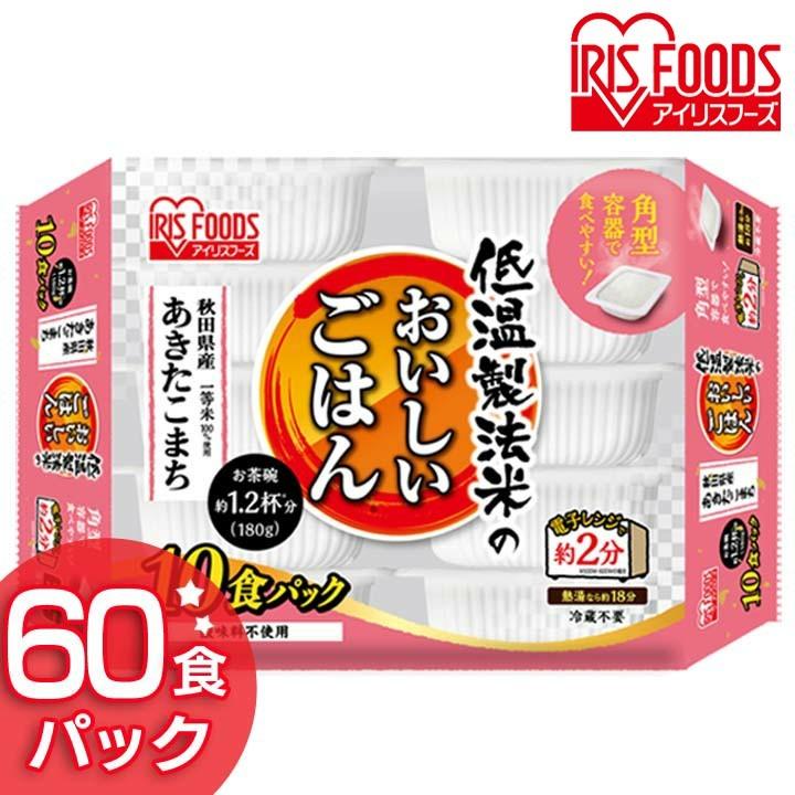 パックご飯 180g 60食 あきたこまち ご飯パック パックごはん レトルトご飯 ご飯 パック 米 パック米 お米 ごはん 非常食 保存食 備蓄