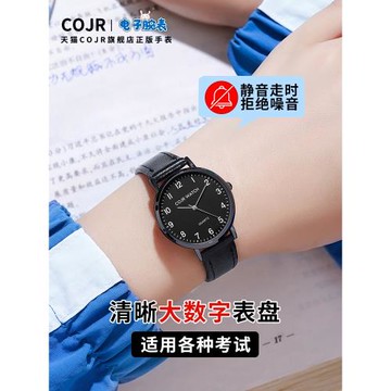 2025年新款學霸考試專用手表男款初中高中學生靜音男生機械石英表