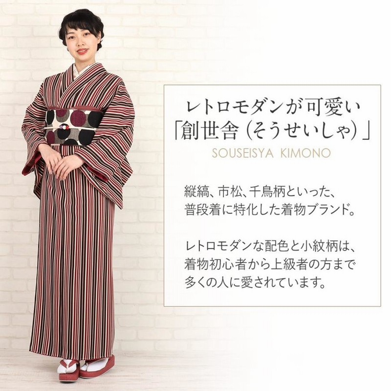 楽天市場】洗える着物 袷 小紋 市松格子 チェック ベージュ 緑