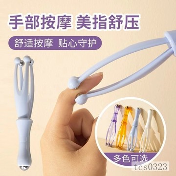 4珠-手指按摩器 摩按夾 瘦手指 按摩器 關節按摩器 滾珠按摩 手指按摩器  穴道按摩 手指按摩 手部按摩