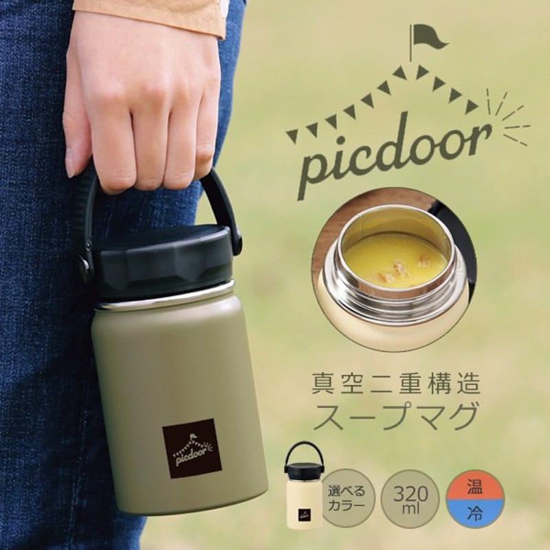 公式の店舗 THERMOS 保冷 ステンレス スープジャー ランチジャー サーモス 弁当箱 JBT-301 真空