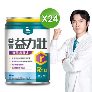 益富 (加碼送2罐)益力壯糖尿病配方-原味 250ml*24入
