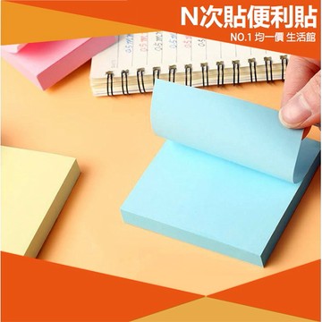 ⭐11元均一價⭐糖果色便利貼 N次貼 文具 便條紙 留言板 小紙條 辦公室用品 文具 備忘筆記貼 MEMO貼