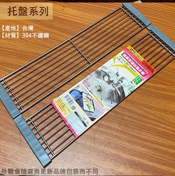 台灣製造 皇家K994 流理台 滴水棚 白鐵 不鏽鋼 水槽 碗盤架 瀝水架 碗筷架 滴水架 置物架 滴水 瀝乾