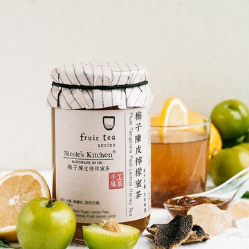 【香港手工果醬】梅子陳皮檸檬蜜茶 | 生津潤喉　潤肺消渴
