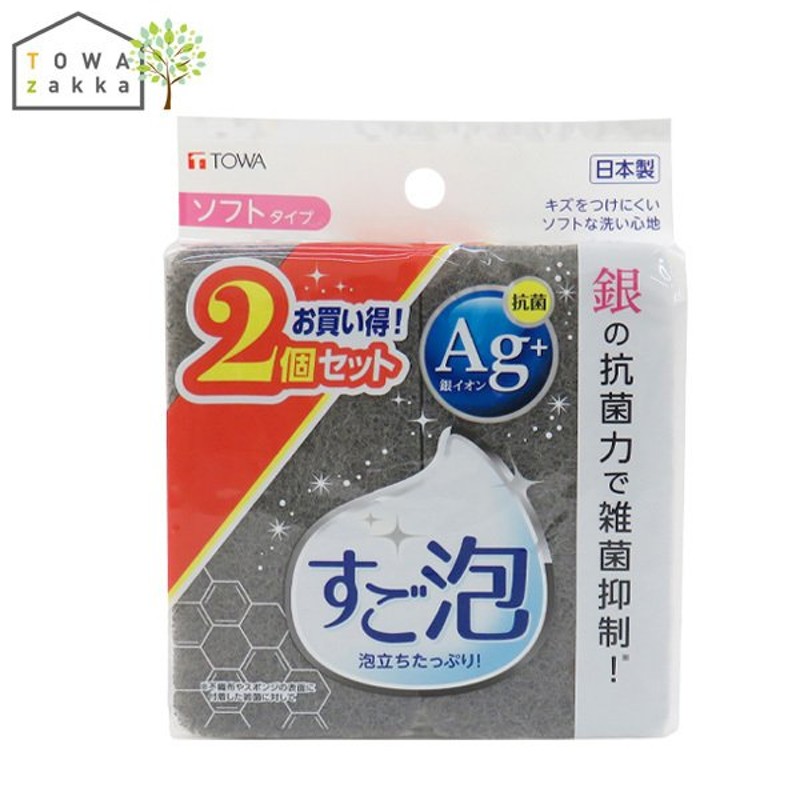 キッチンスポンジ Ag+ ソフト 2個セット 銀 抗菌 食器洗いスポンジ 食器用スポンジ 泡立ち ソフトスポンジ 台所スポンジ グレー すご泡 日本製  通販 LINEポイント最大0.5%GET | LINEショッピング