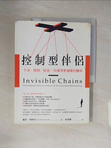 【書寶二手書T7／兩性關係_ZN4】控制型伴侶：干涉、限制、貶低，你值得更健康的關係_麗莎?馮特思,  童貴珊