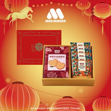【指定區間出貨】✨新年快樂✨奶油蝴蝶派午茶禮盒~MOS奶油蝴蝶派1盒(4片)+濾泡咖啡6包 新年禮盒