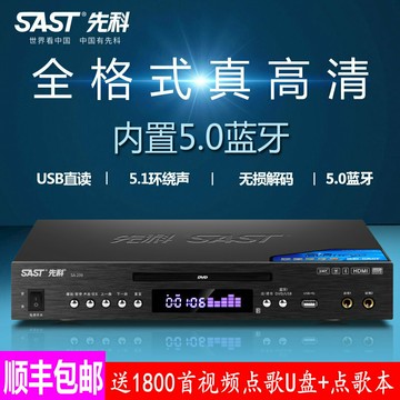 格式dvd播放機高清藍牙vcd影碟機cd光碟U盤MP4播放器