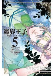 魔界王子devils and realist 05