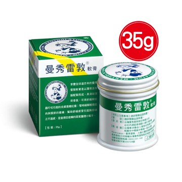 曼秀雷敦軟膏-35g 專品藥局【2001550】