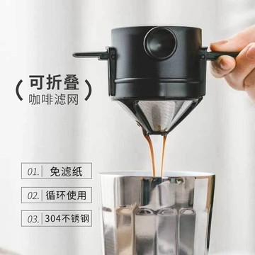 ⭐️咖啡好物⭐304不銹鋼咖啡濾杯 可摺叠 循環使用 雙層咖啡濾杯 不銹鋼濾網  掛耳過濾器 咖啡過濾器 手衝咖啡神器
