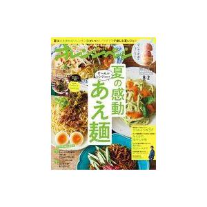 中古グルメ・料理雑誌 付録付)オレンジページ 2023年8月2日号