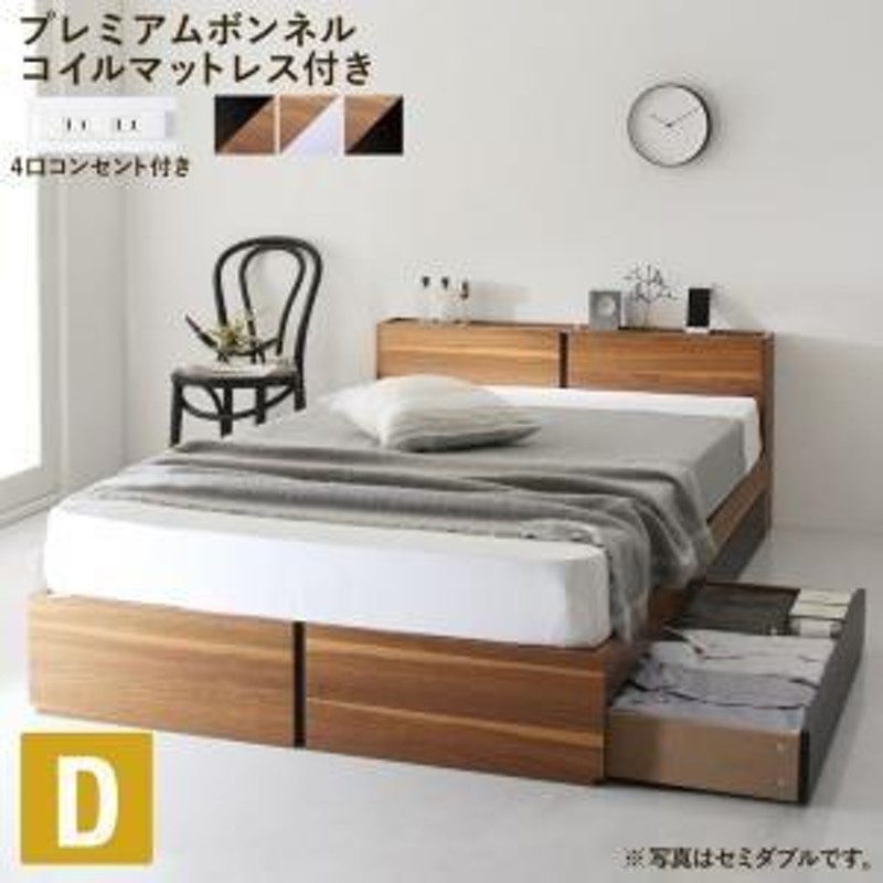 棚付き コンセント付き 収納 ベッド Separate セパレート プレミアム