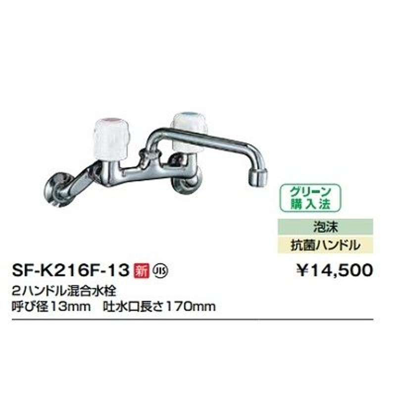 LIXIL SF-HB420SYXA シングルレバー混合水栓 シルバー