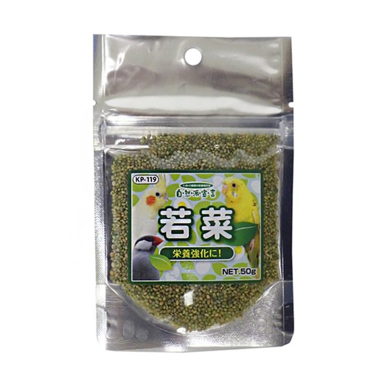 自然派 若菜 50g - ペット・ペットグッズ