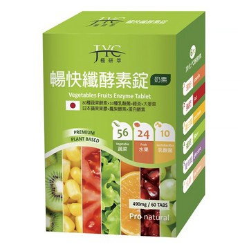 JYC 極研萃 暢快纖酵素錠 80種蔬果酵素 10種乳酸菌  490mg  60顆  1盒