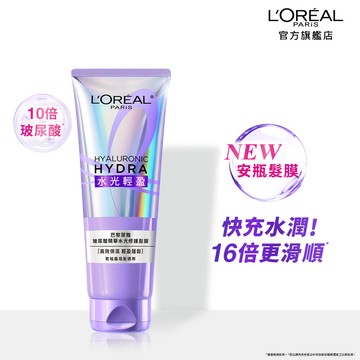 巴黎萊雅 玻尿酸精華水光修護髮膜200ml