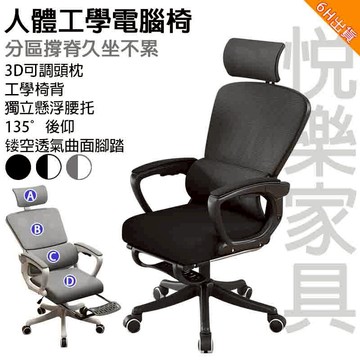 【現貨】 升降椅子 電競椅  電腦椅 家用電競椅 可升降沙發轉椅  久坐舒適人體工學椅 一件按壓可躺功能辦公椅 888