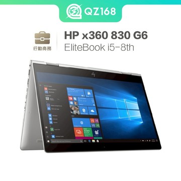 HP X360 830 G6 840 G5 16G/512G i5 i7 高階 輕薄 商務級筆電 二手筆電