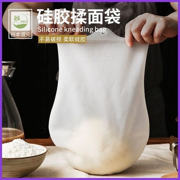 🌸好貨優選🌸食品級矽膠和麵袋 矽膠揉麵袋 不沾揉麵袋 揉麵袋 發麵袋 醒麵袋 製麵神器 神奇和麵袋 神奇揉麵袋 家用