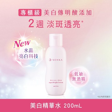 SENKA專科水透亮白化妝水
