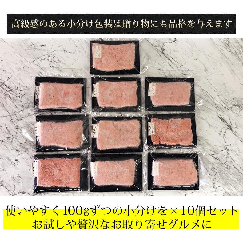 ネギトロ 1kg 100g×10 マグロたたき 冷凍 天然めばちマグロ100％使用 まぐろ 鮪 プレゼント お歳暮 2023 ギフト