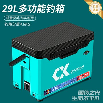 【超輕超硬】垂弦釣箱 釣魚箱 釣箱 路亞箱 漁具箱 多功能配件齊全 加厚保溫 可坐可躺 升級版全套 2900型