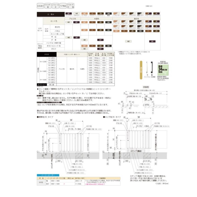 スライド門扉 YKK YKKap ルシアススライドS01型 片引き 片面シリンダー