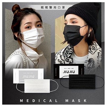 JIUJIU~親親成人平面醫用口罩(30入) 黑白系列 款式可選