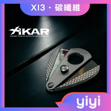 【正品附發票 / 現貨】美國XIKAR Xi3 雪茄剪 氮化鈦刀片 幻影碳纖維 (Phantom Carbon)