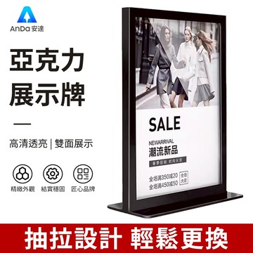 【AnDa 安達】a4台卡展示牌壓克力桌牌金屬立牌定制桌面廣告牌高檔價目表擺台展示架服裝店海報架價格牌a3