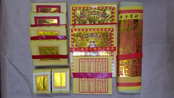 初二十六拜拜家裡神明拜拜金紙(經濟組)