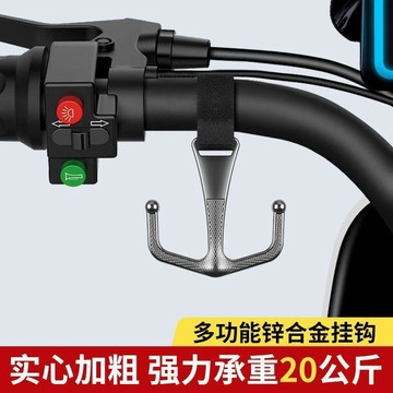 新款【upton】電動車掛鉤前置通用摩托車自行車鋅合金大號掛物鉤頭盔外賣強承重